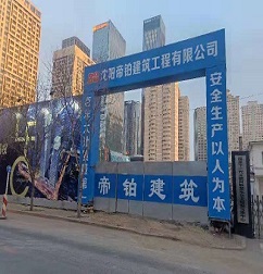 沈陽靈浠金融科技創(chuàng)新中心項(xiàng)目基坑支護(hù)樁及降水井工程